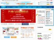 www.php168.com 站點(diǎn)介紹 齊博地方門(mén)戶(hù)網(wǎng)站系統(tǒng),齊博分類(lèi)信息系統(tǒng),b2b電子商務(wù)門(mén)戶(hù)網(wǎng)站項(xiàng)目首選建站平臺(tái)!齊博CMS官方網(wǎng)站 - 站長(zhǎng)引擎收錄站點(diǎn)
