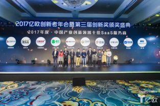 千米網榮獲2017中國產業創新領域十佳saas服務商大獎