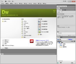 websen ntb2b電子商務系統和dreamweaver cs5對比 zol下載